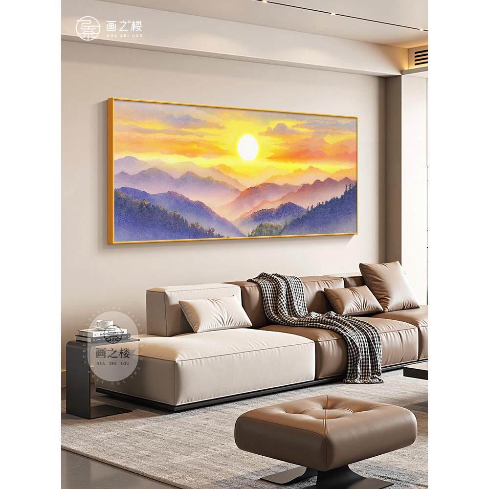 青山图墙画客厅挂画现代简约日出东方风景画横版沙发背景墙装饰画