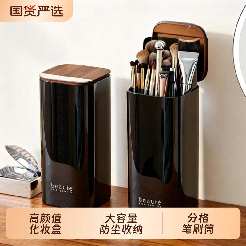 旋转化妆刷收纳盒桌面带盖大容量防尘收纳眉笔升降垃圾桶卧室刷具