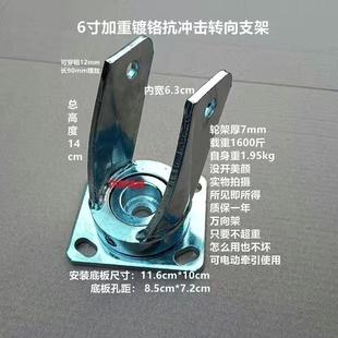 超重型万向轮支架脚轮支架镀铬抗冲击5寸6寸8寸高载重加厚钢板
