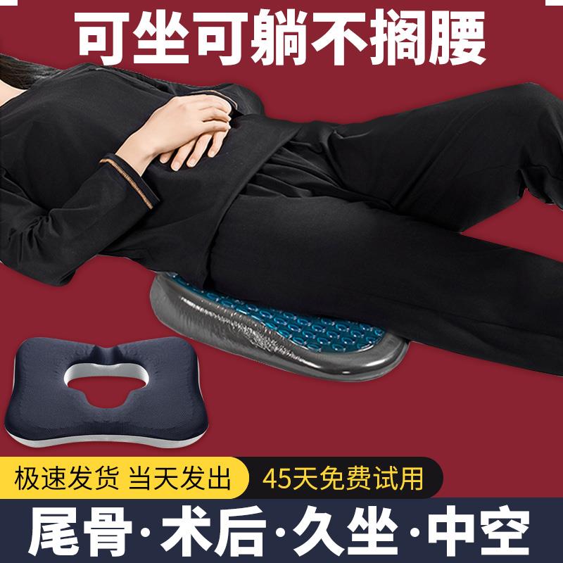 床上平躺睡觉专用臀部屁股垫久卧骶骨尾椎骨疼骨折受伤坐睡垫老人