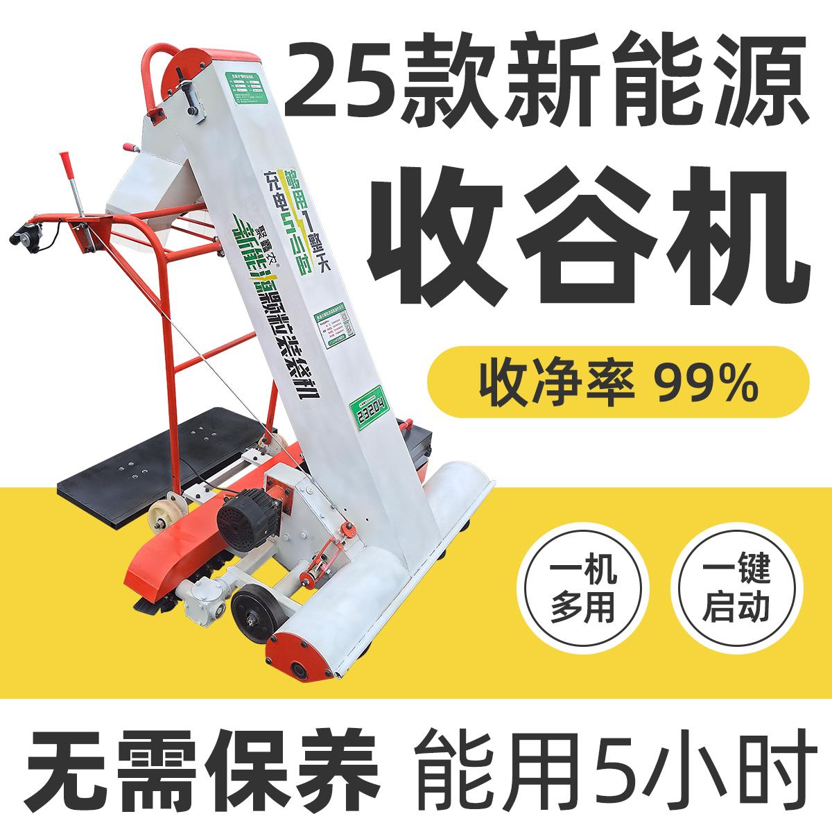 新能源收谷机装袋机全自动晒场收粮食稻谷神器家用小型玉米吸粮机