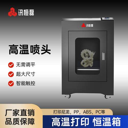 FDM3D打印机工业级高精度快速成型大尺寸厂家直销ABS恒温炭纤维