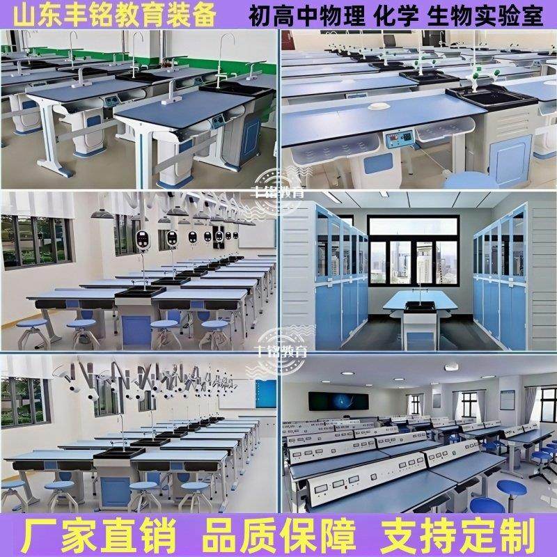 教师学生科学实验桌物理化学生物实验室桌椅工作台操作台仪器柜,商业/办公家具,实验台,淘宝优惠券,粉丝福利购,淘宝优惠卷