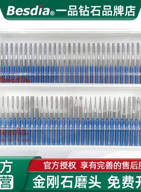 Besdia台湾一品钻石磨头BMA-30金刚石合金磨棒电气动雕刻针磨头
