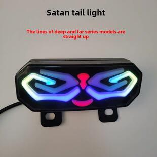 撒旦尾灯幻彩爆闪LED尾灯深远电动车直上小牛电动配件通用12v改装