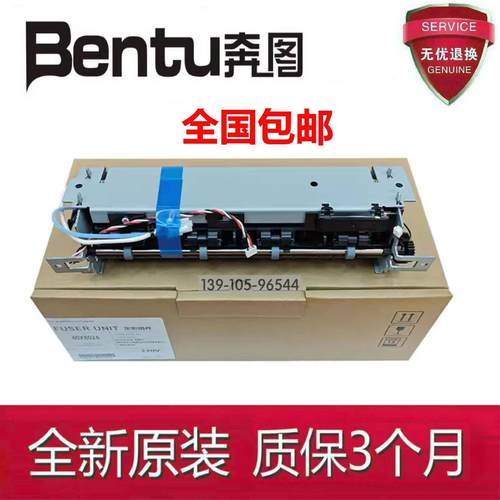 原装 奔图P5006DN p5000dn 4000 m7600fdn m7606定影组件 加热器