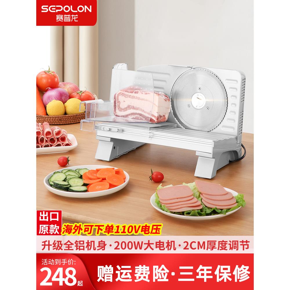 羊肉卷切片机家用电动小型220V刨肉机冻肉鸡胸肉火腿烤面包肥牛肉