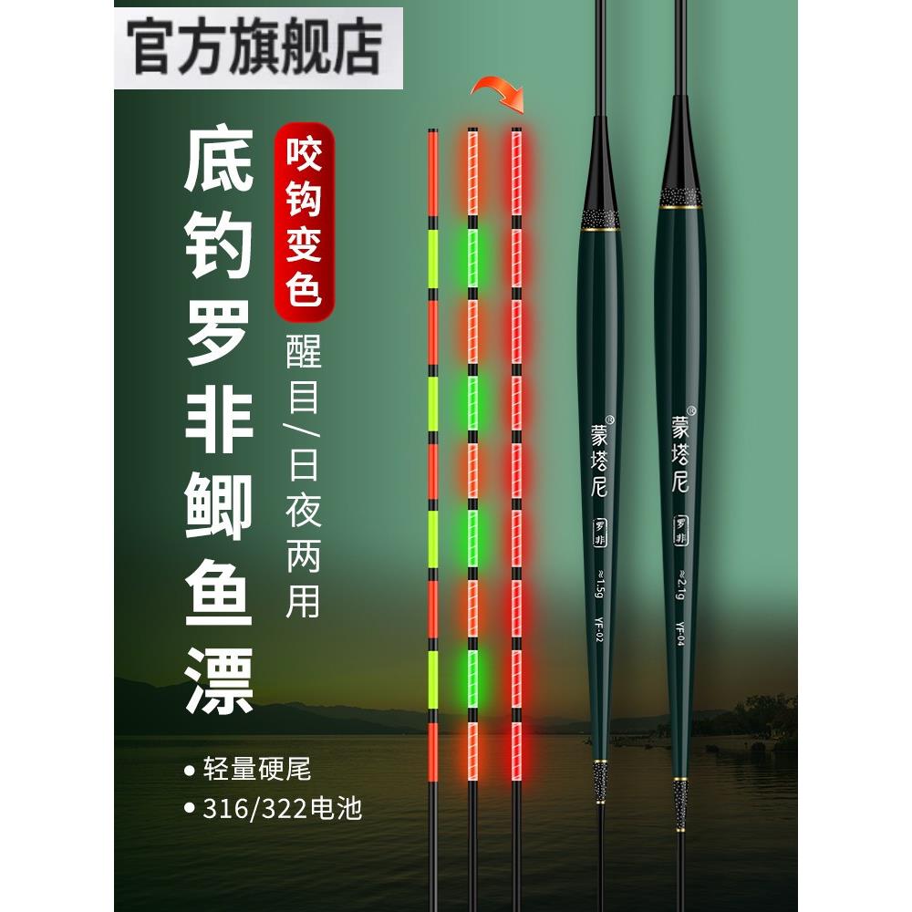 小凤仙罗非电子漂322短脚长身硬尾316夜光漂咬钩变色夜光漂罗飞图片