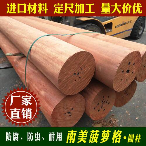 南美菠萝格柚木大圆木立柱户外防腐木凉亭葡萄架柱子木条实木板材