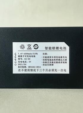 适用SX-69 原厂指纹锁电池智能门锁密码锁可充电锂电池C-C+P-P+P-