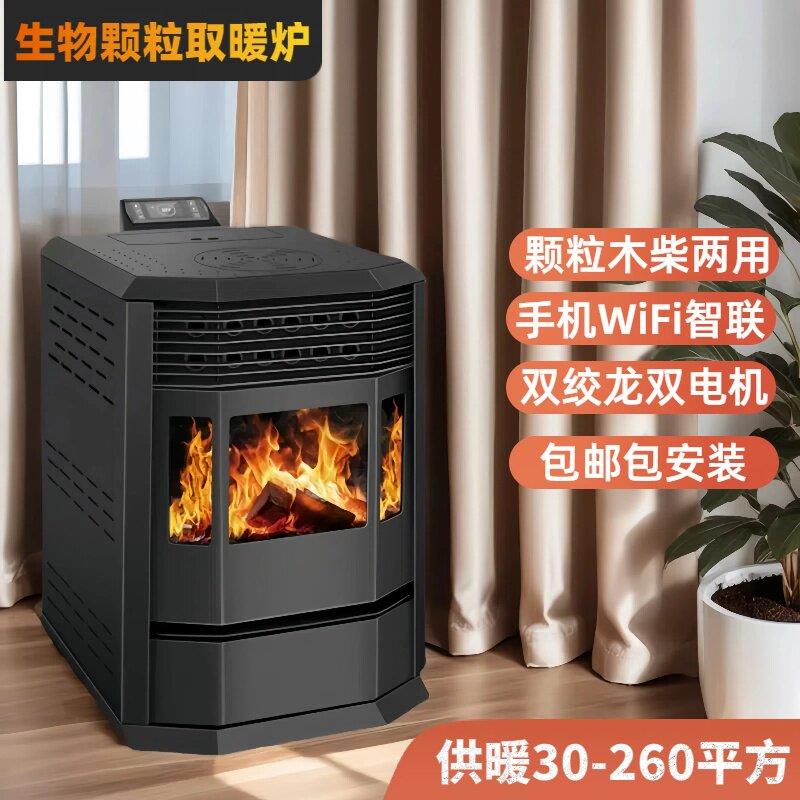 新型欧式采暖炉高端生物质颗粒木柴两用壁炉商用环保节能家用炉子
