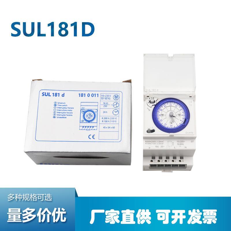 SUL181D时控开关定时器220V机械式工业计时器24小时控制器15分钟