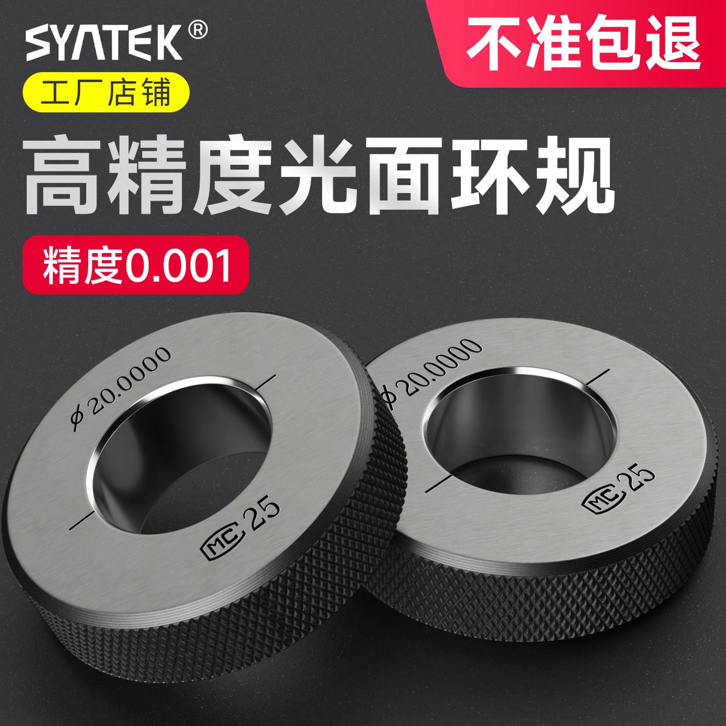 光面环规光滑环规内径规内孔量具量规检具标准校对校准器光规