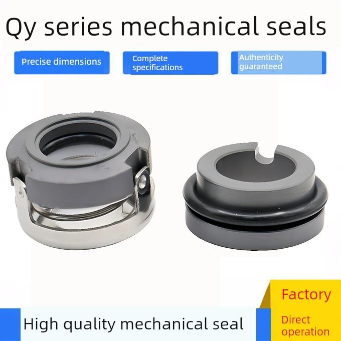 机械密封件QY-15/17/20/SSE4南方水泵QYLB气液混合泵密封原装刻字