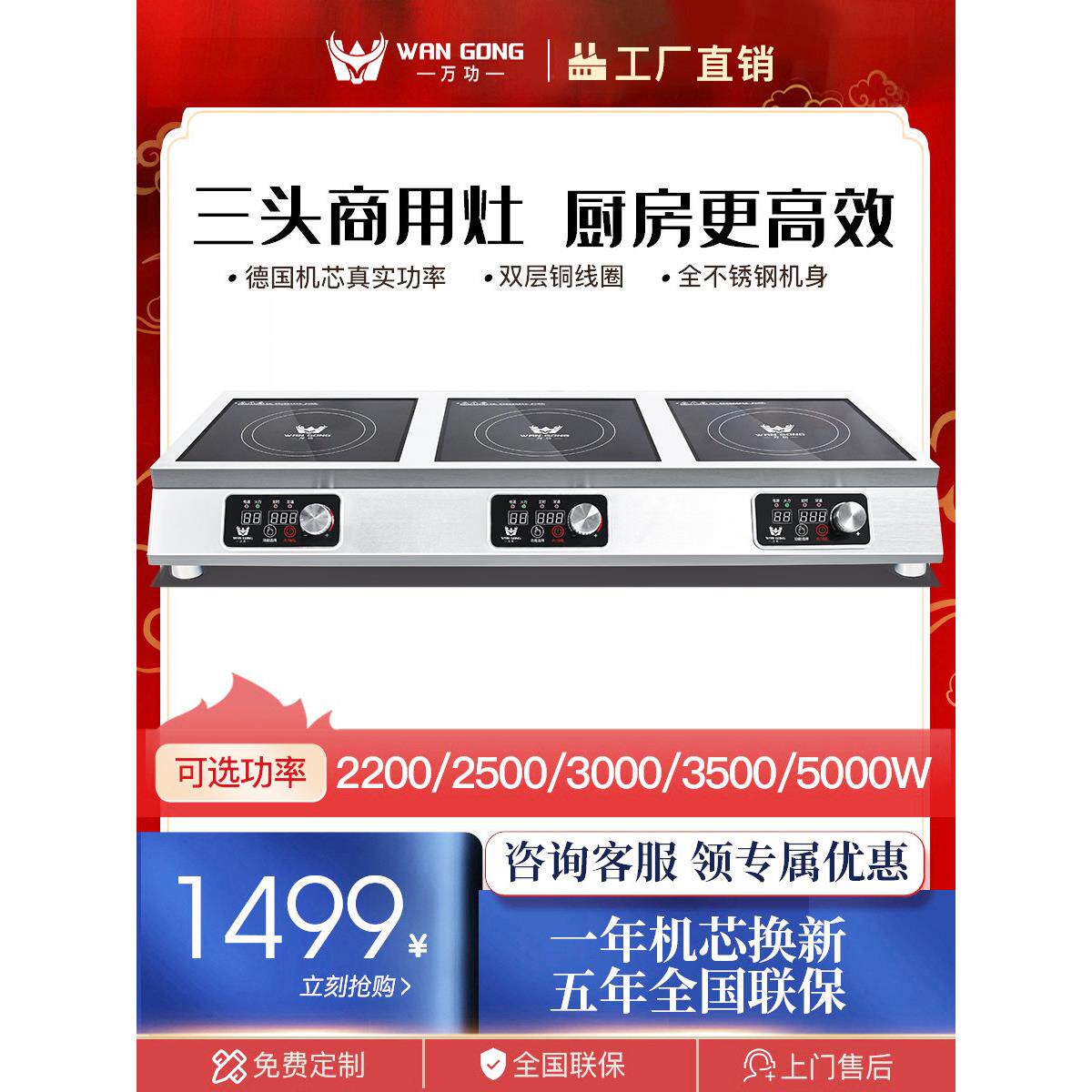 万工商用电磁炉3500W多头大功率电炉平三眼5000W三头陶瓷电炉