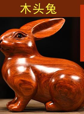 实木雕刻兔摆件木头兔子生肖礼品家居客厅床头柜装饰摆设红木工艺