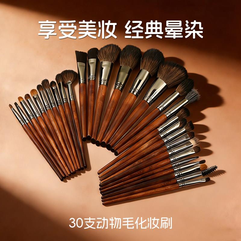 30支沧州动物毛羊毛化妆刷套装全套腮红眼影刷化妆师专用美妆工具