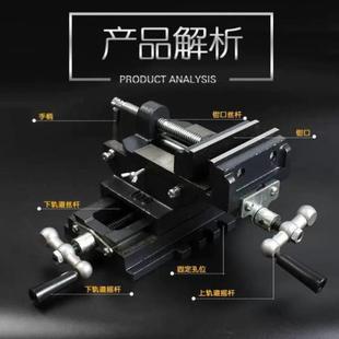 十字台钳虎钳十字平口钳十字移动平口钳双向移动平口钳家用