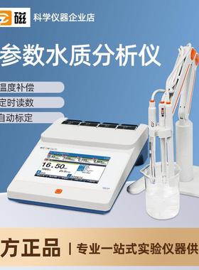 上海雷磁多参数水质分析仪DZS-706ph计电导率仪ORP计盐度溶解氧仪