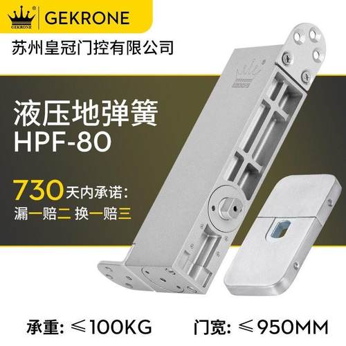 GEKRONE地弹簧100公斤免挖坑木门有框门定位型隐藏式免开槽不锈钢