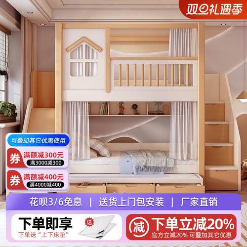 儿童高架床上下铺双层两层高低子母床铺高护栏平行床带滑梯组合床