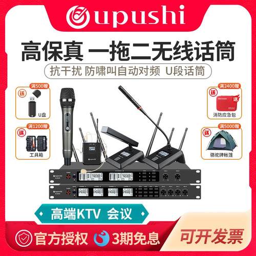 Oupushi一拖二无线麦克风会议领夹头戴UHF手持一拖四KTV话筒专用