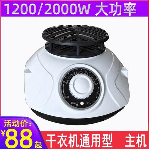 通用烘干衣机大功率1200W2000W电机主机头大型家用商用烘干机头