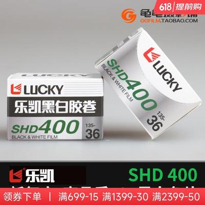 新复产国货乐凯黑白胶卷SHD400度负片135胶片36张35mm菲林练手卷