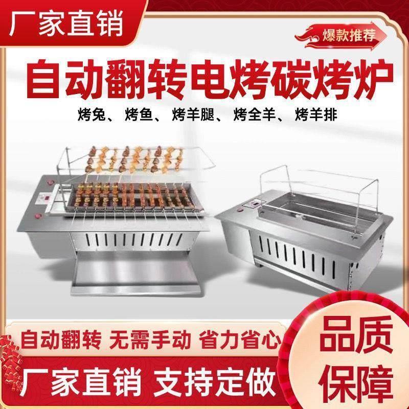 自动翻转烧烤炉电烤碳烤烧烤炉烧烤架电烤炉烧烤烤肉无烟商用家用