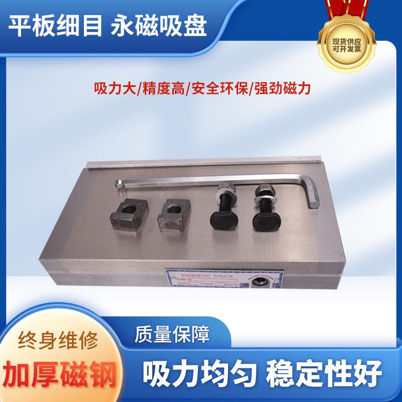 强磁细目磁盘 永磁夹盘 磨床 平板吸盘 精密永磁磁台防水不变型