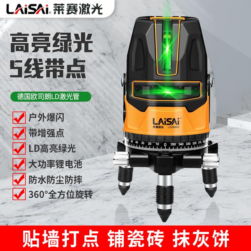 莱赛激光绿光3线5线水平仪LSG6860D标线仪高精度红外线强光细线**