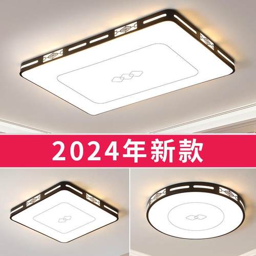 新中式客厅主灯卧室led吸顶灯现代简约大气2024新款中山灯具大全