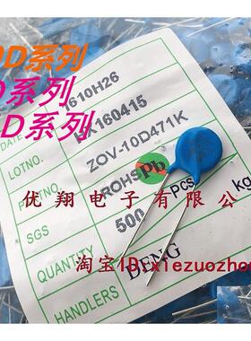 ZOV 7D471压敏电阻5D471/7D471/10D471/14D471 470V 471K 蓝漆