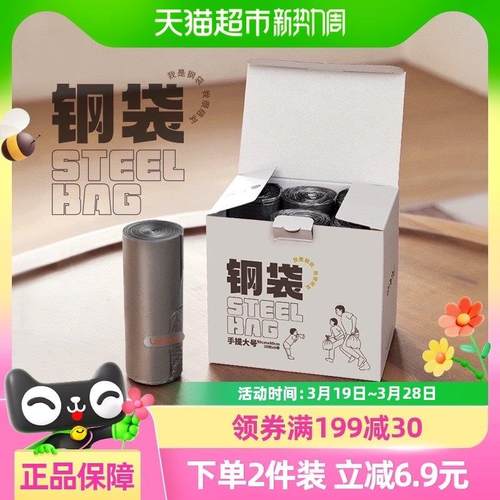 Lohom/啦哄钢袋垃圾袋家用加厚厨房手提式背心式50*60cm双面2.4丝