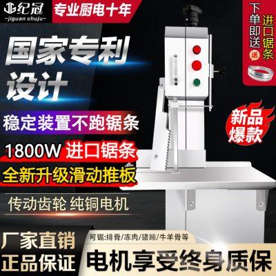 纪冠商用锯骨机骨头切割机牛排冻肉猪蹄小型家用全自动电动切骨机