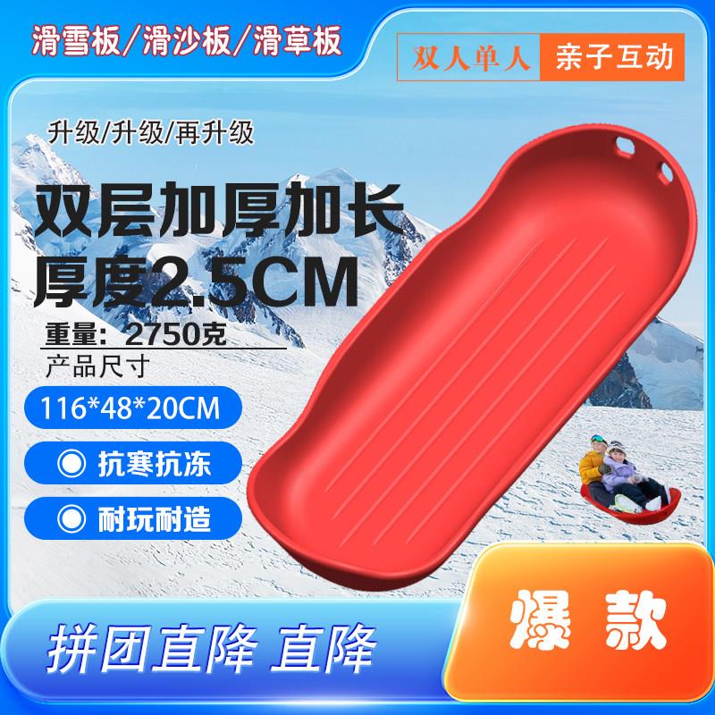儿童滑雪板单板双板男女童初学者入门级装备滑草板滑沙板