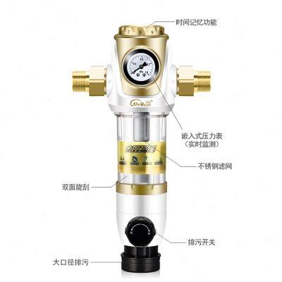 德国自来水手动前置过滤器家用反冲洗大流量全屋中央管道净水器