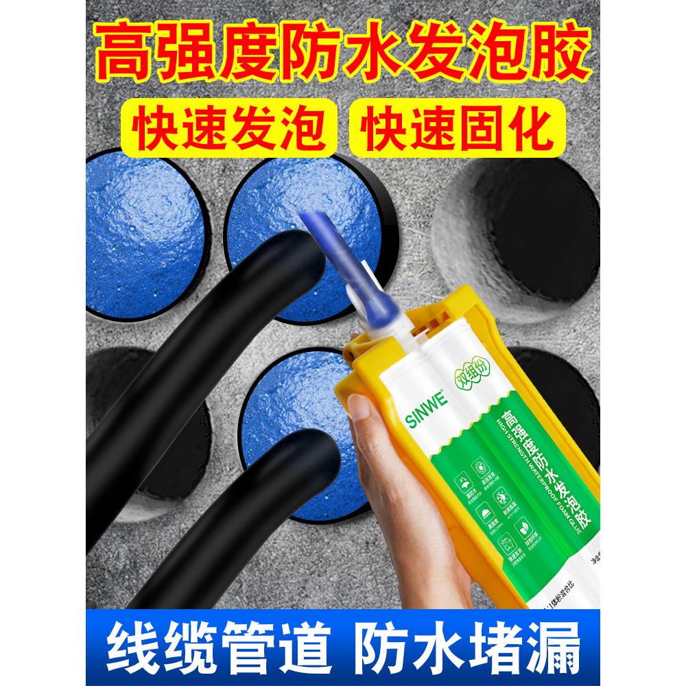 配电箱孔洞电缆管道套管穿线孔防水发泡胶堵漏填充泥防火封堵材料