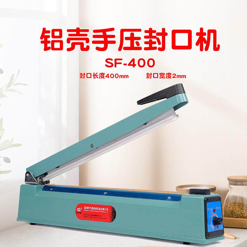 PFS-400铝壳手压封口机 经久耐用 塑料袋封口机 封口宽2mm
