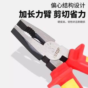 工具绝缘电工专用工具钢丝钳子6寸8寸绝缘老虎钳平口钳断线钳