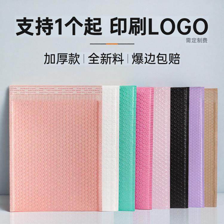 粉色气泡袋气泡信封袋服装快递包装袋子泡沫袋防震加厚打包袋定制,包装,气泡信封,淘宝优惠券,粉丝福利购,淘宝优惠卷