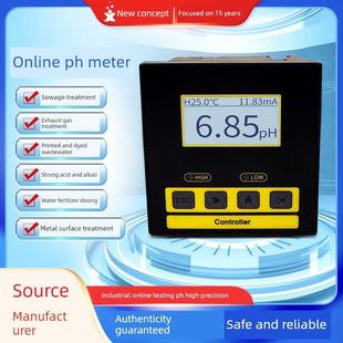 新概念在线余氯Ph检测器浊度分析仪防爆电极探头污水控制器