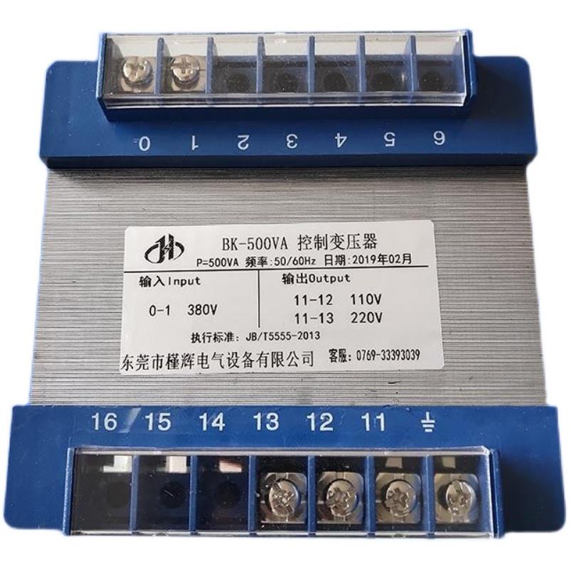 现货380V变220V和110V 500W控制变压器BK-500VA 380V转220V 110V