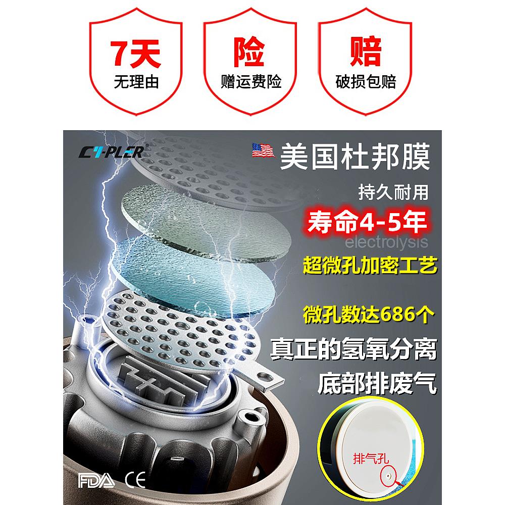 斯普勒富氢水杯水素水杯小分子氢氧分离吸氢负离子高浓度制氢水杯