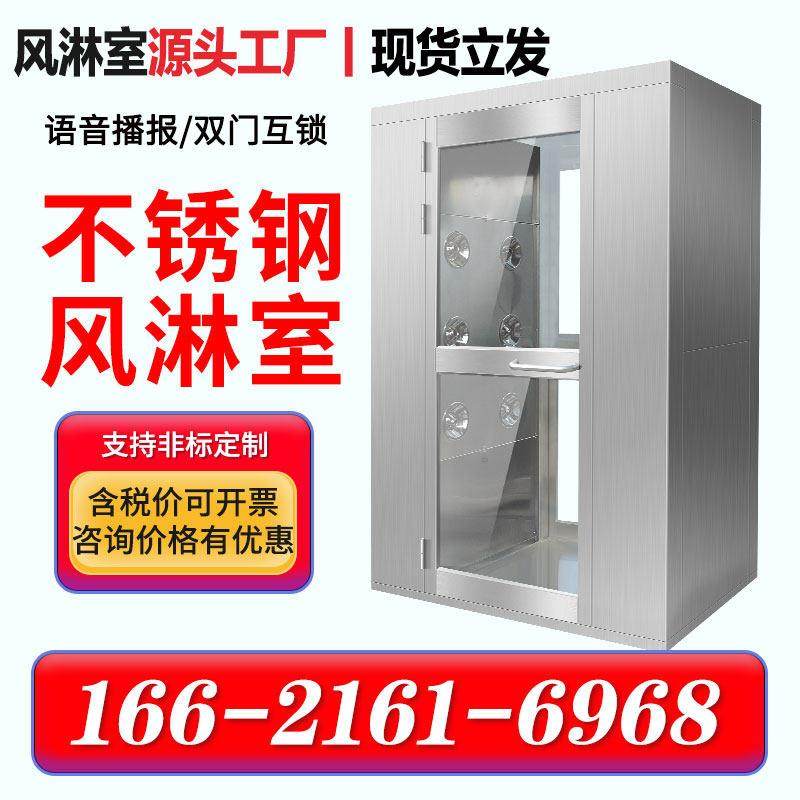201不锈钢风淋室单人单吹双人双吹风淋机货淋室通道食品厂风淋门,五金/工具,风淋室,淘宝优惠券,粉丝福利购,淘宝优惠卷