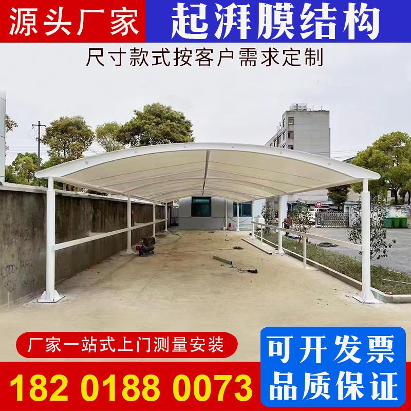 浙江工厂膜结构轿车遮阳篷非机动车棚汽车棚定制张拉膜停车蓬雨蓬