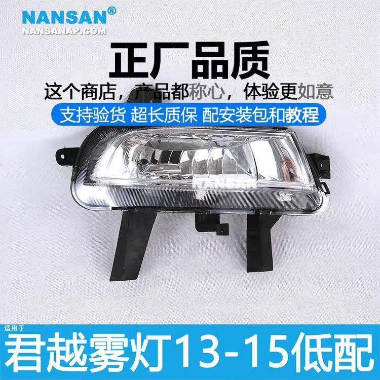 适用于别克君悦前雾灯13-15别克君悦雾灯罩保险杠灯改装N32Zb,汽车零部件/养护/美容/维保,雾灯,淘宝优惠券,粉丝福利购,淘宝优惠卷