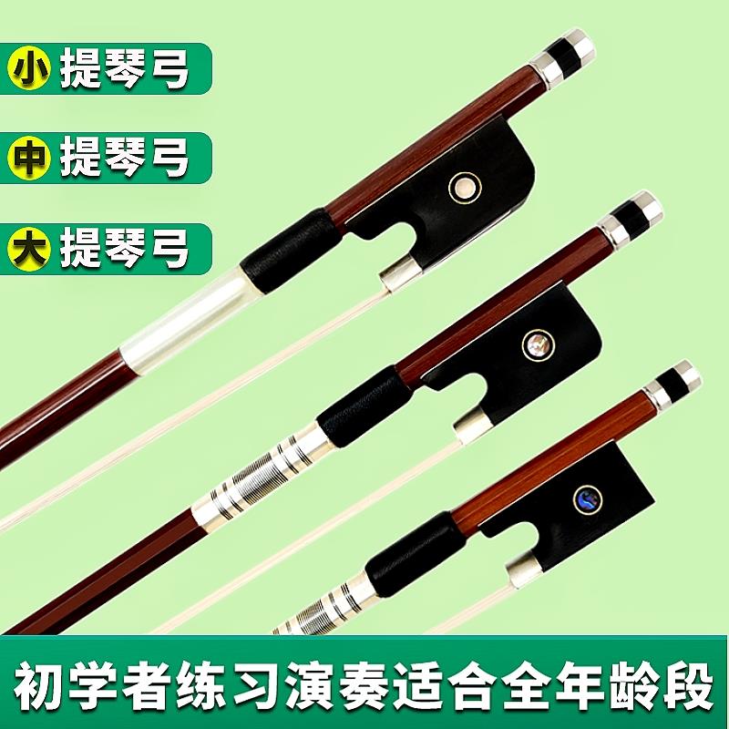 畅享巴西木1/2/3/4/4小提琴弓子八角中提琴初学检定考试演奏大提