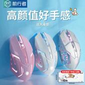 线台式 前行者有线 线游戏粉色滑鼠静音机械电竞专用女生无线 电脑