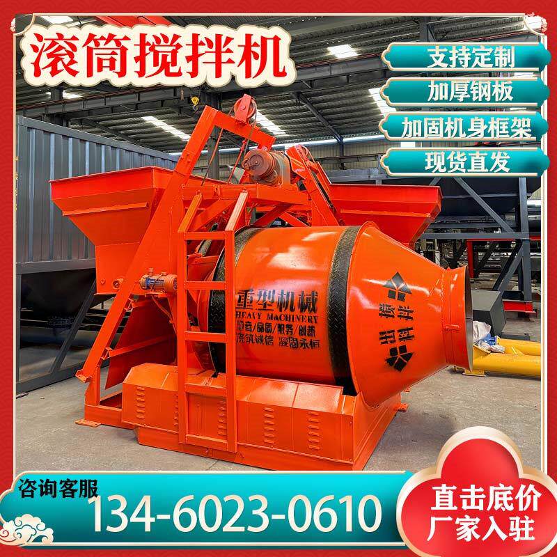 混凝土滚筒搅拌机摩擦齿圈爬斗全自动水泥砂浆搅拌机JZC350JZM500